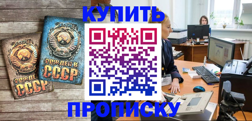 регистрация в Хадыженске
