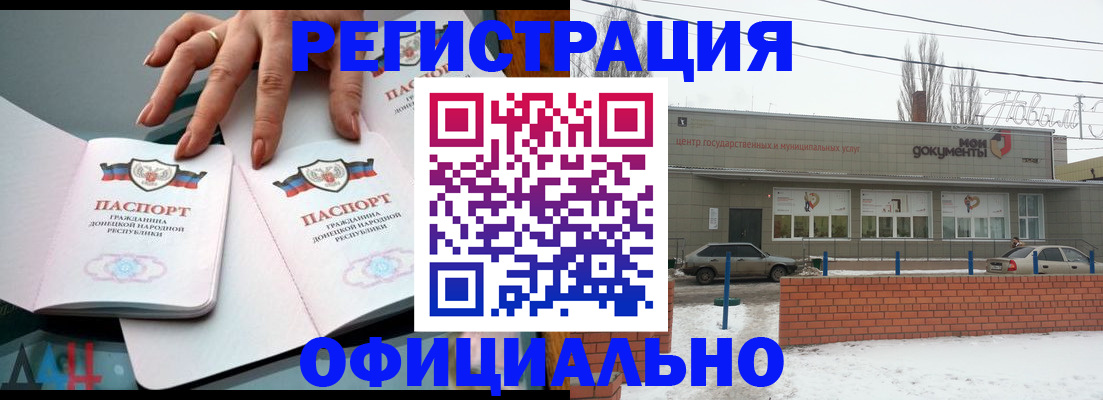 регистрация в Хадыженске